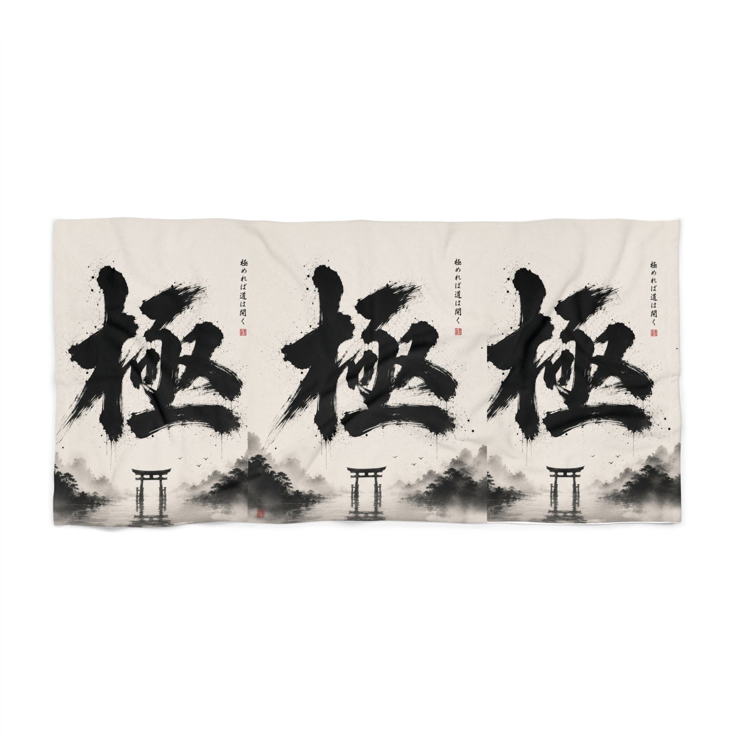 Japanese Calligraphy Beach Towel – Zen Ink Torii Design