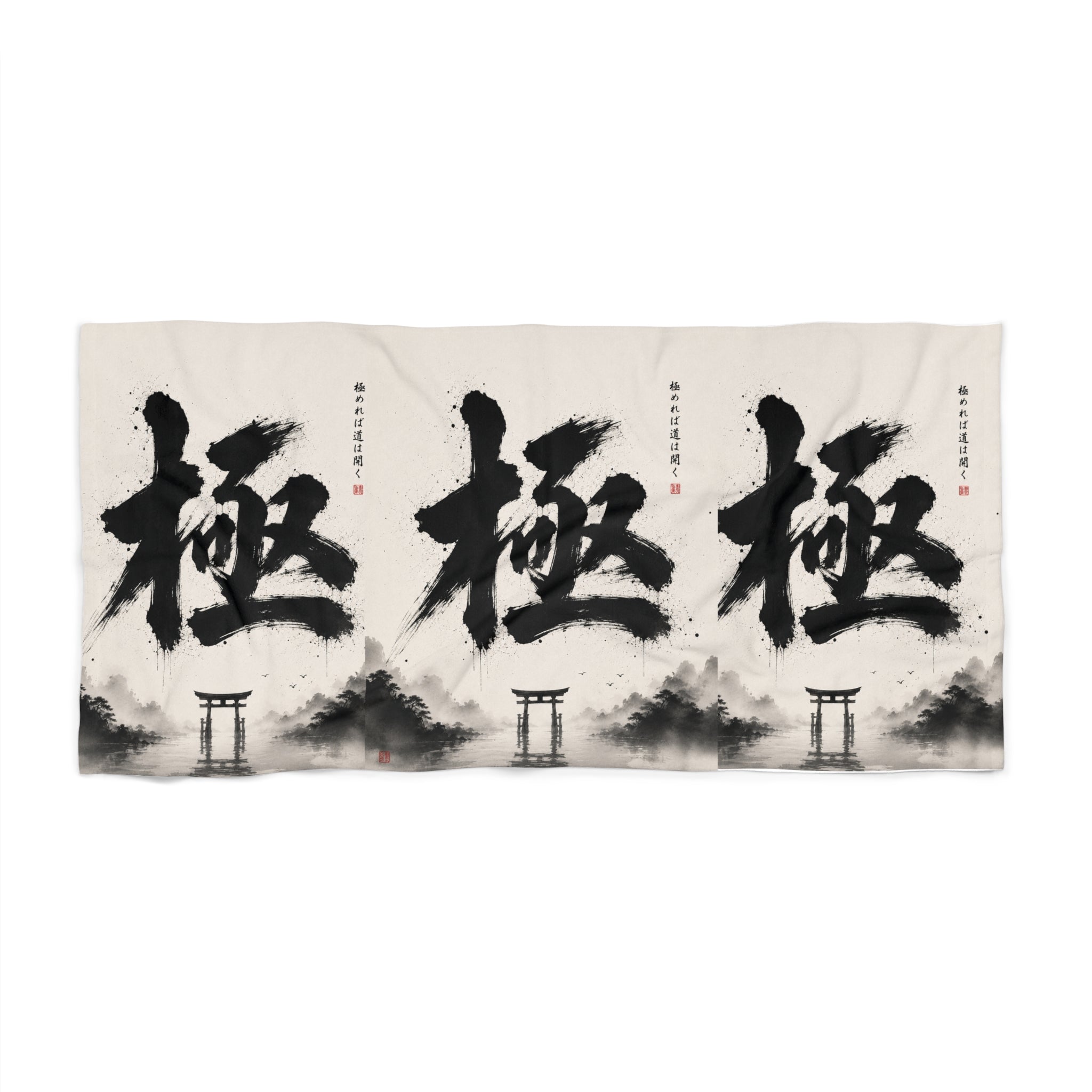 Japanese Calligraphy Beach Towel – Zen Ink Torii Design