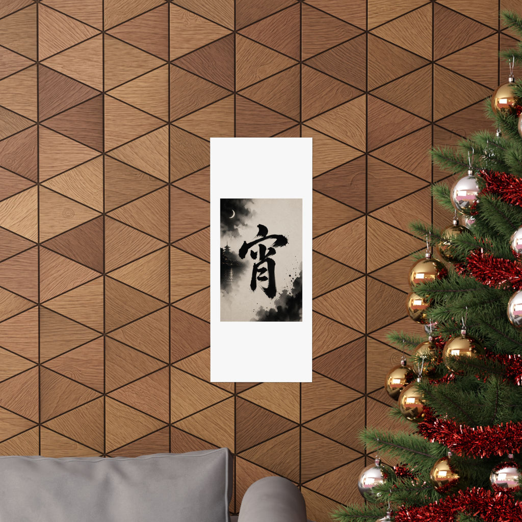 Sumi-e Moonlit Kanji Poster — Matte Vertical Japanese Calligraphy Wall Art