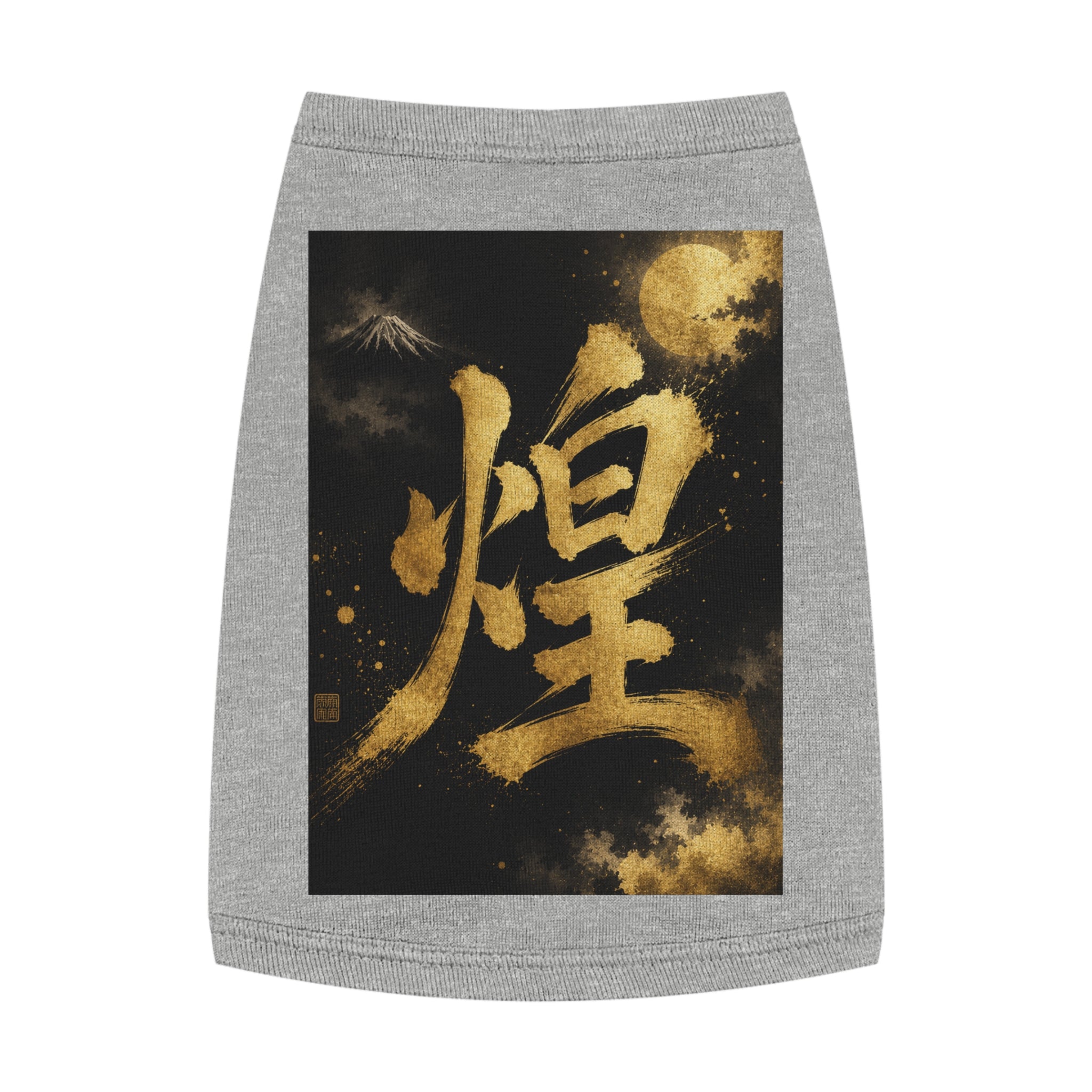 Gold Kanji Moon Pet Tank — Japanese Calligraphy Dog & Cat Shirt
