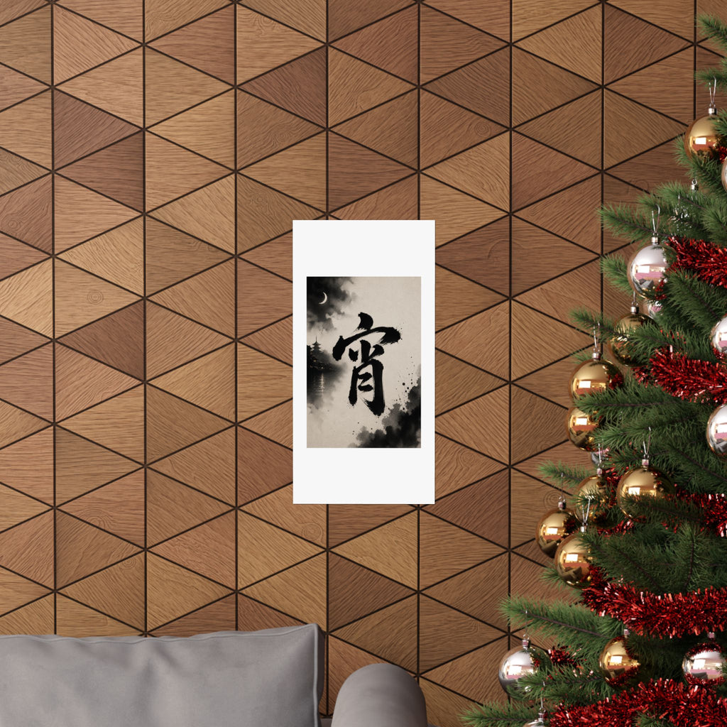 Sumi-e Moonlit Kanji Poster — Matte Vertical Japanese Calligraphy Wall Art