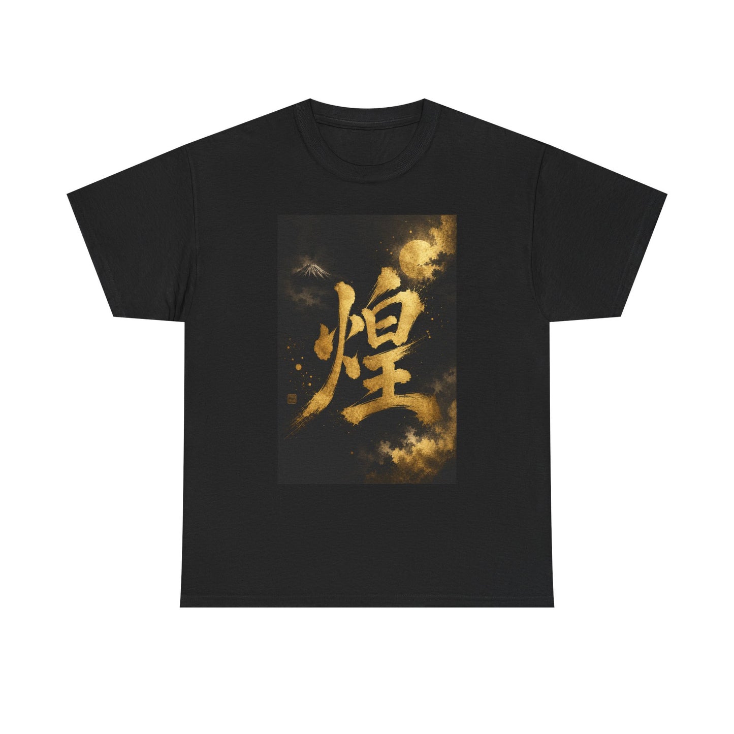 Kanji 'Brilliance' Graphic Tee — Gold Brushstroke Japanese Calligraphy T-Shirt