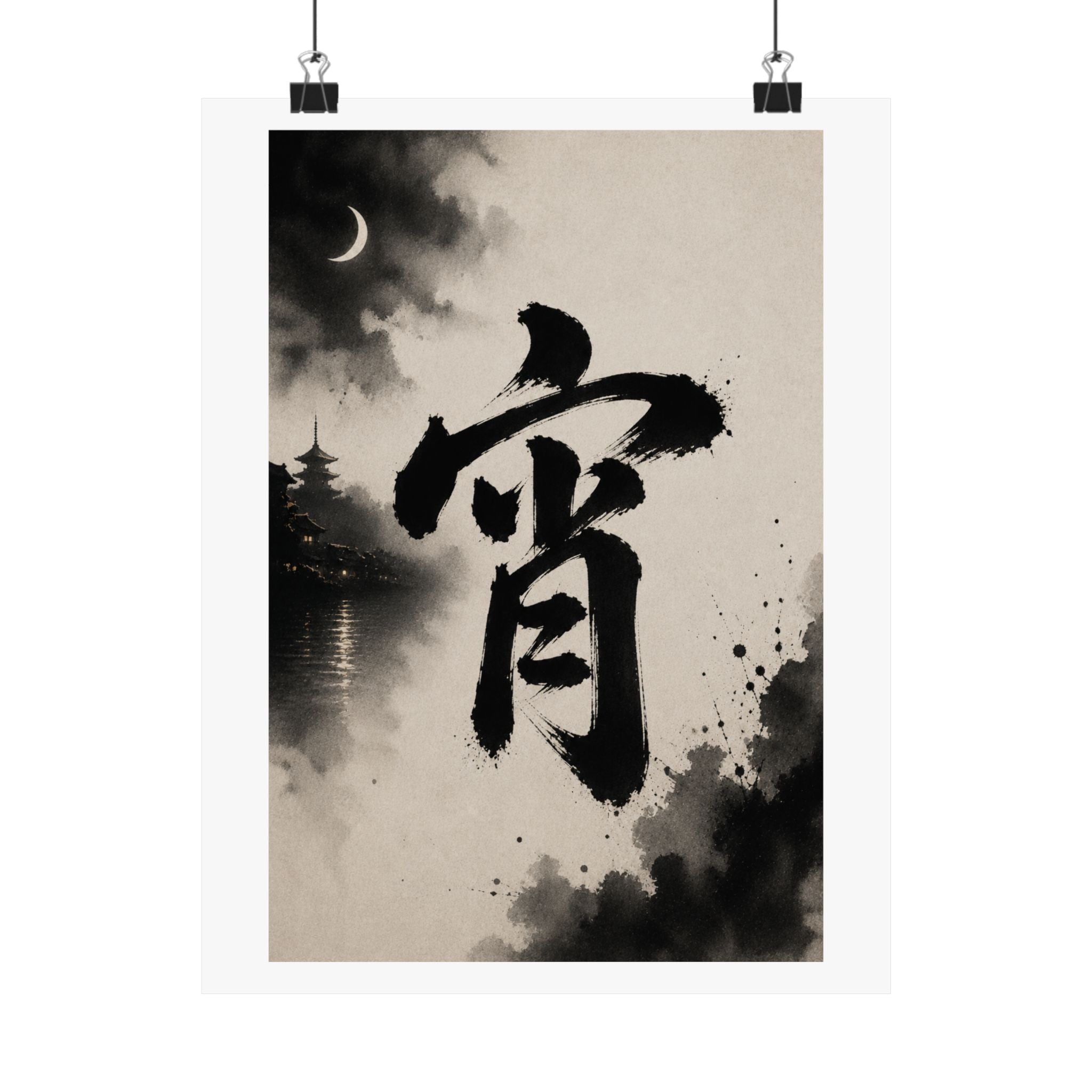 Sumi-e Moonlit Kanji Poster — Matte Vertical Japanese Calligraphy Wall Art