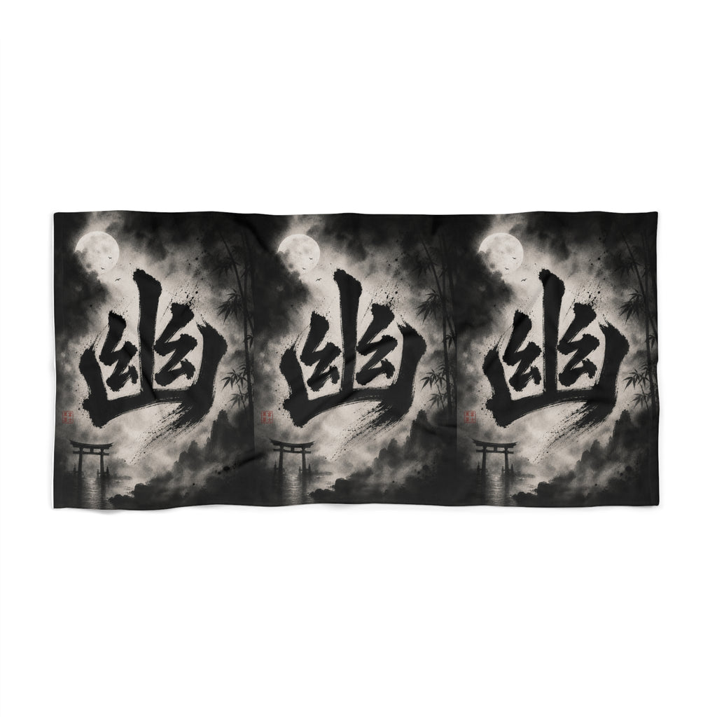 Japanese Kanji 'Ghost' Beach Towel – Moonlit Samurai Gothic Design