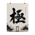 FUJI NOIR Poster — '極' Japanese Calligraphy Rolled Art Print