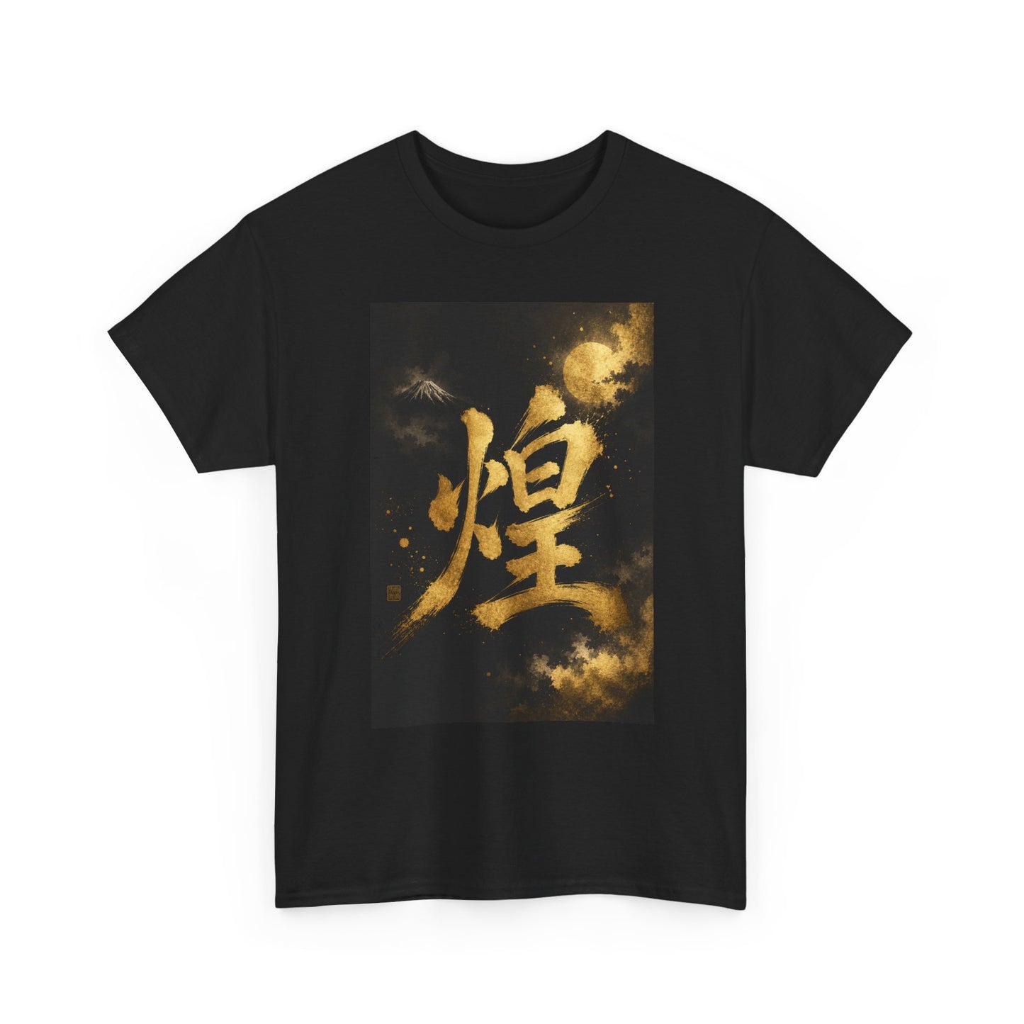 Kanji 'Brilliance' Graphic Tee — Gold Brushstroke Japanese Calligraphy T-Shirt
