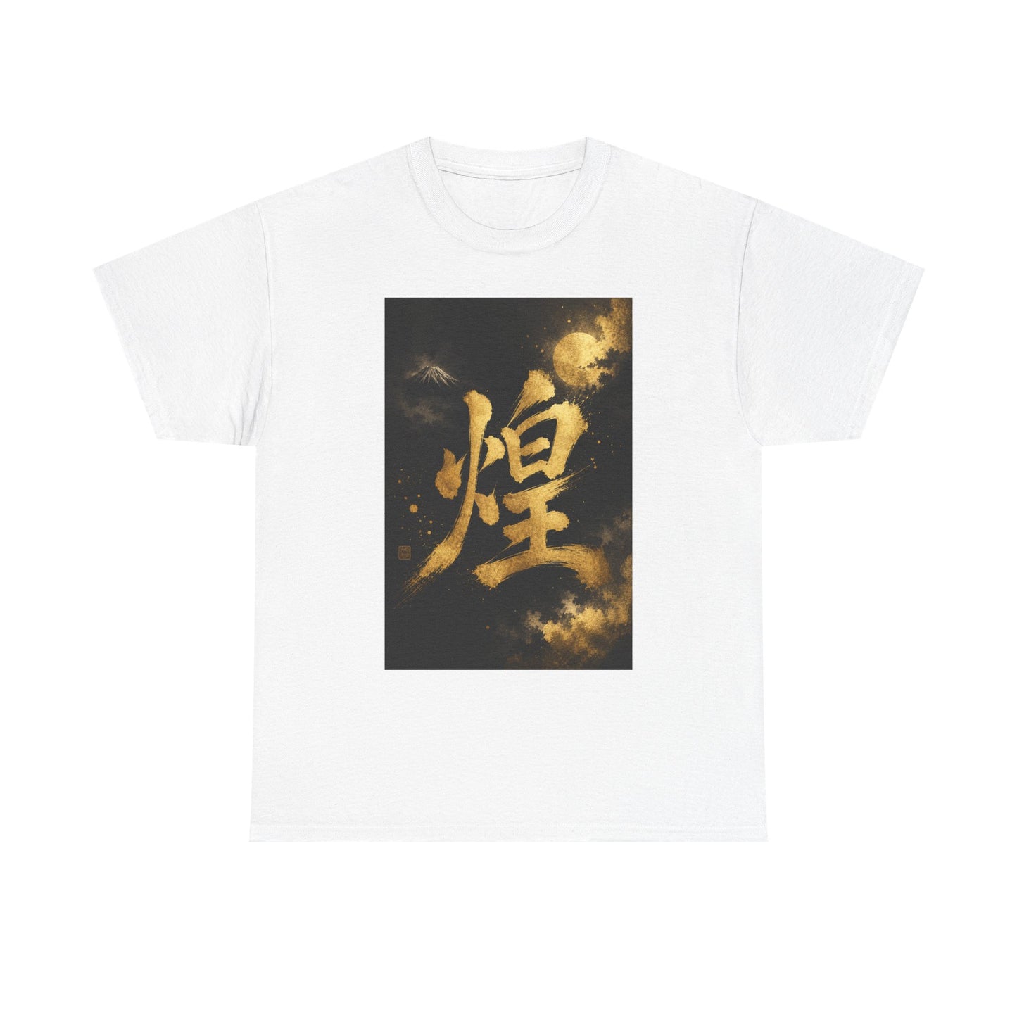 Kanji 'Brilliance' Graphic Tee — Gold Brushstroke Japanese Calligraphy T-Shirt