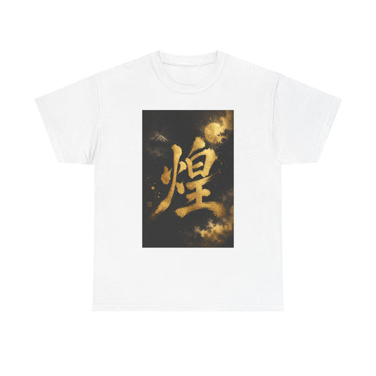 Kanji 'Brilliance' Graphic Tee — Gold Brushstroke Japanese Calligraphy T-Shirt