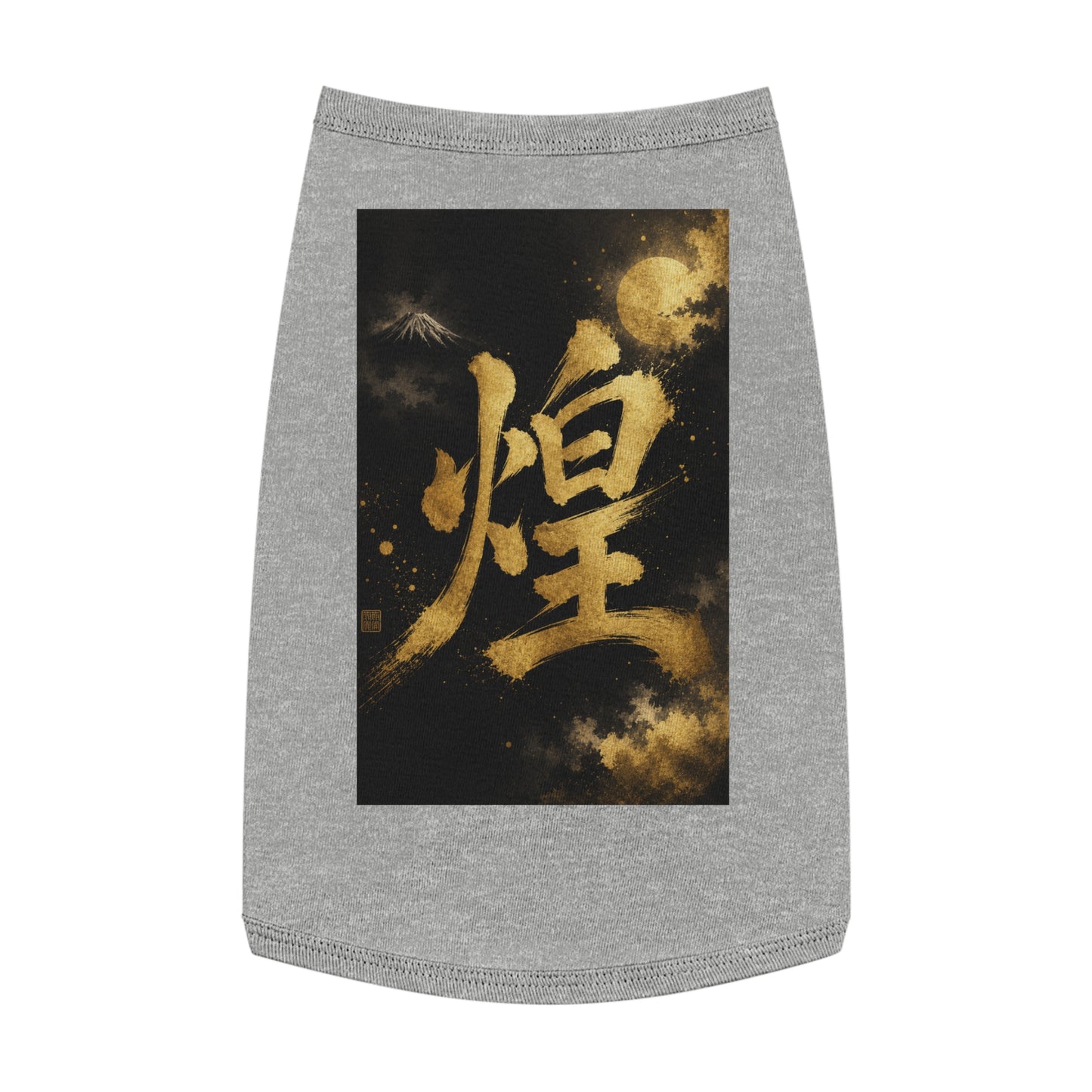 Gold Kanji Moon Pet Tank — Japanese Calligraphy Dog & Cat Shirt