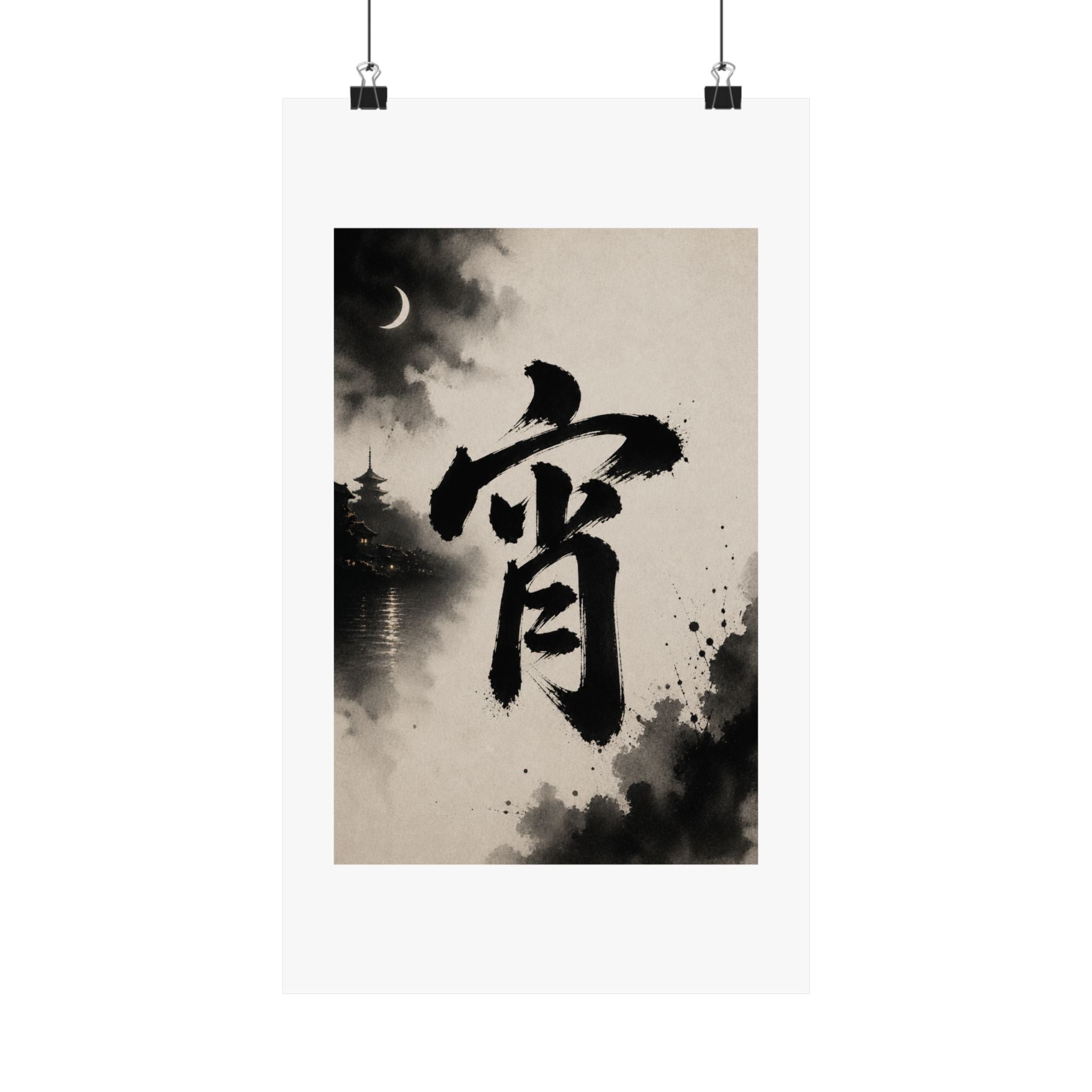 Sumi-e Moonlit Kanji Poster — Matte Vertical Japanese Calligraphy Wall Art