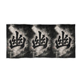 Japanese Kanji 'Ghost' Beach Towel – Moonlit Samurai Gothic Design