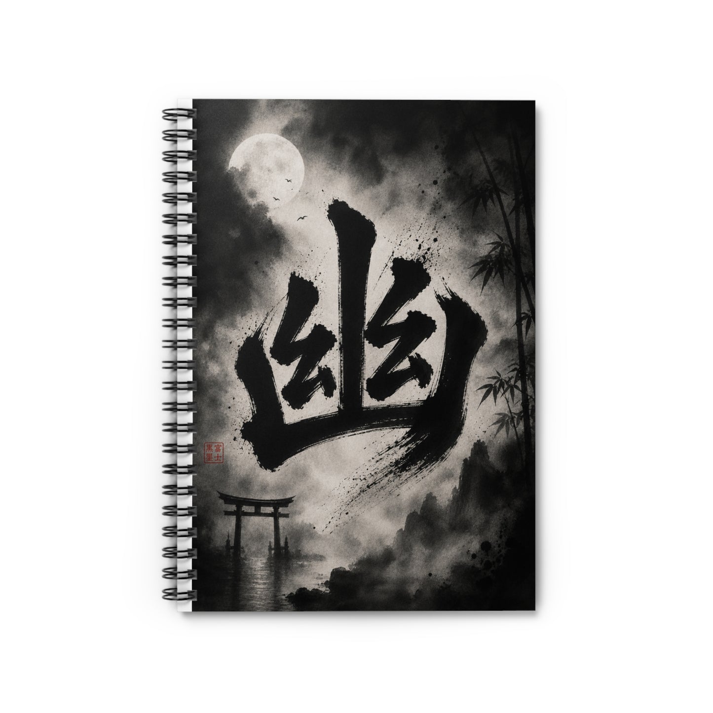 Moonlit Kanji Spiral Notebook — 'Yū' Ghostly Japanese Ink Art Ruled Journal