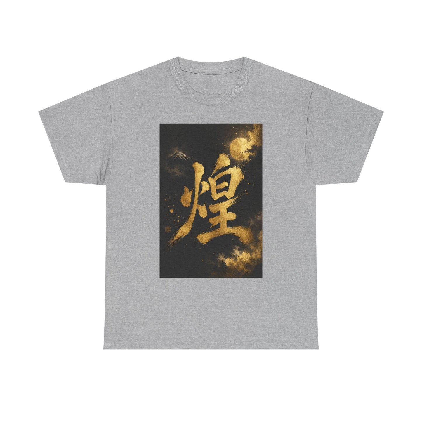 Kanji 'Brilliance' Graphic Tee — Gold Brushstroke Japanese Calligraphy T-Shirt