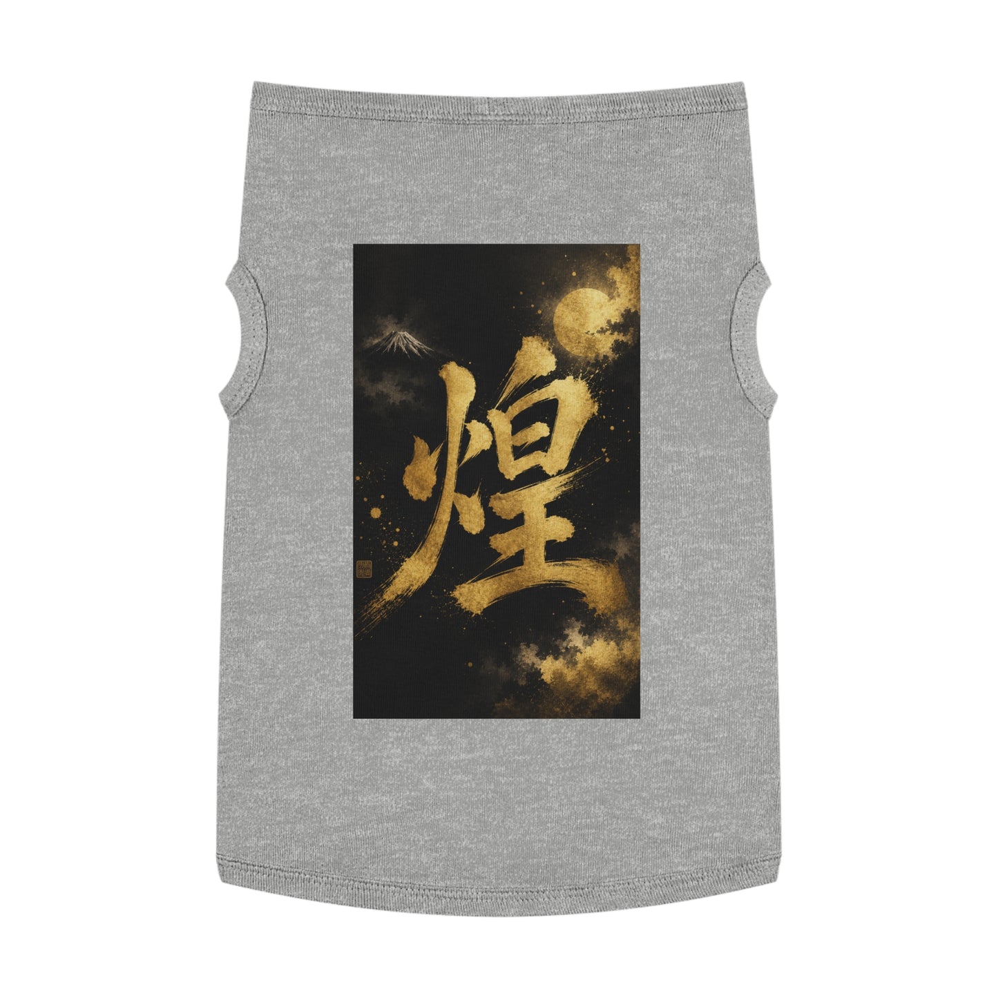 Gold Kanji Moon Pet Tank — Japanese Calligraphy Dog & Cat Shirt
