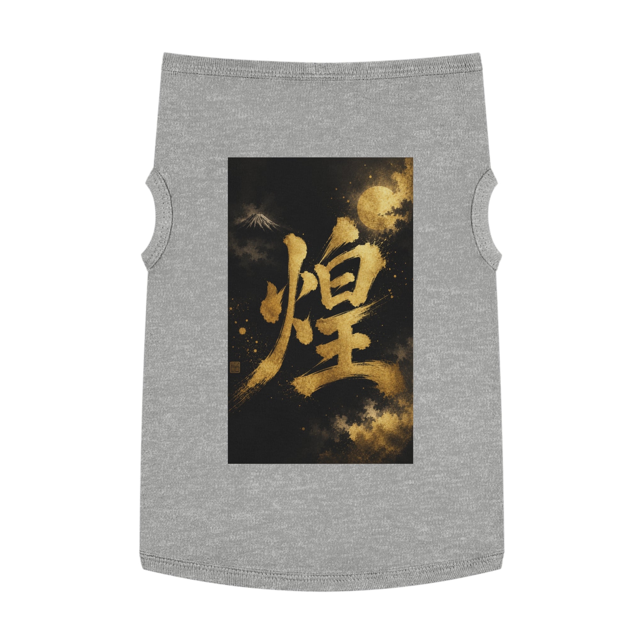 Gold Kanji Moon Pet Tank — Japanese Calligraphy Dog & Cat Shirt