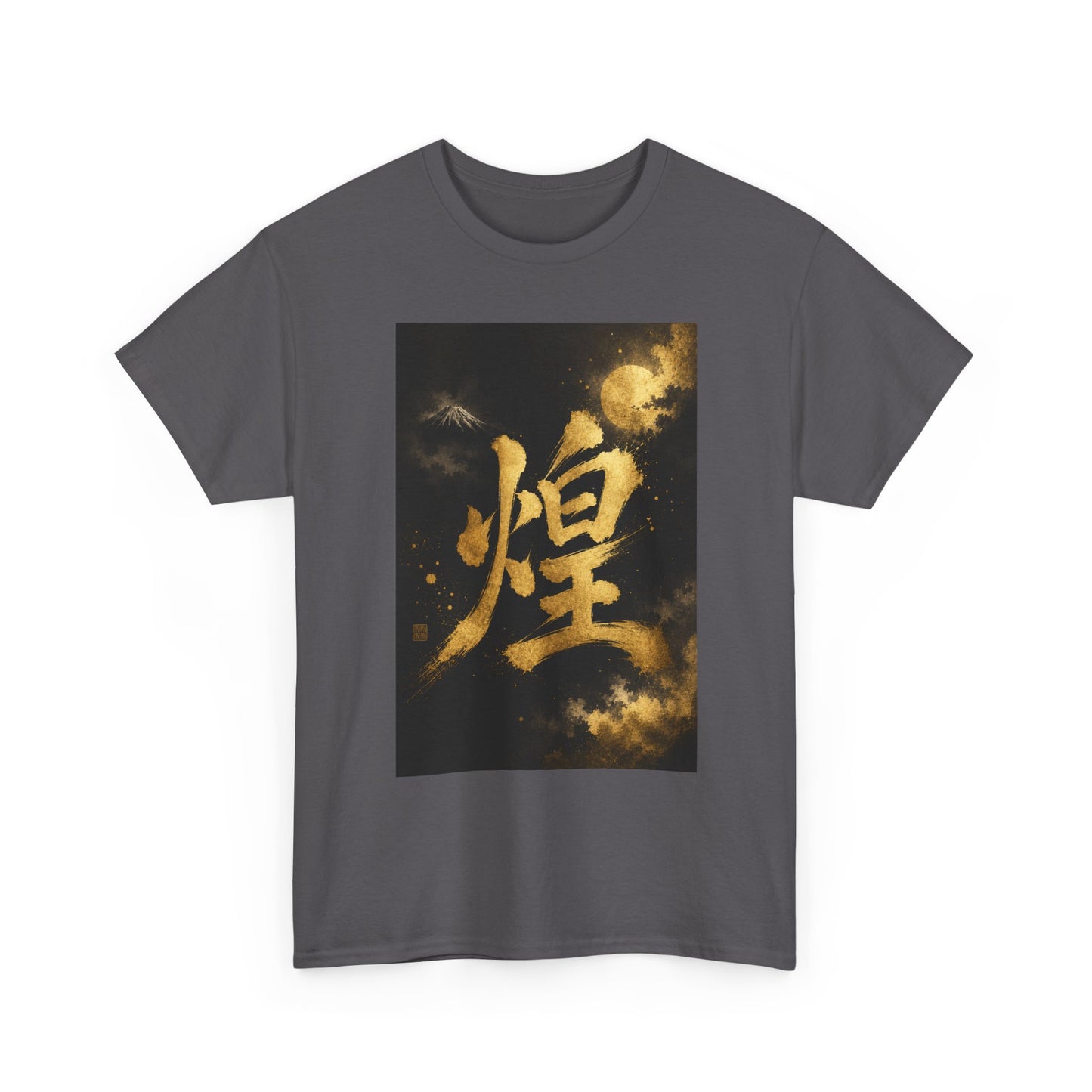 Kanji 'Brilliance' Graphic Tee — Gold Brushstroke Japanese Calligraphy T-Shirt