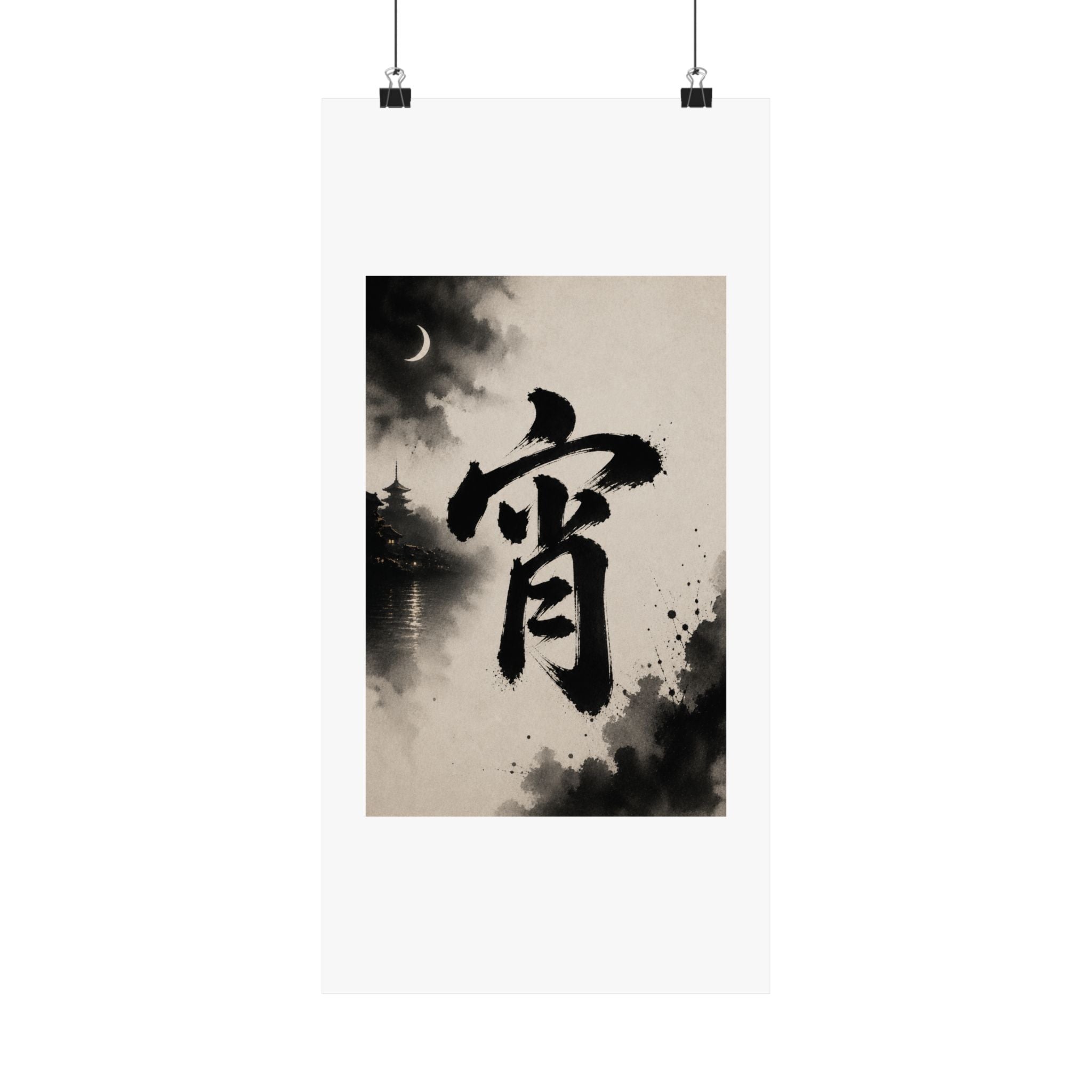 Sumi-e Moonlit Kanji Poster — Matte Vertical Japanese Calligraphy Wall Art