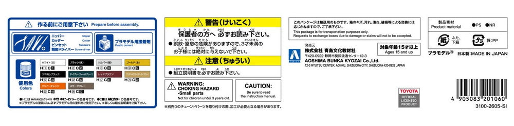 Aoshima 1/24 Super VIP Style Model Kit | Rare Japanese Import