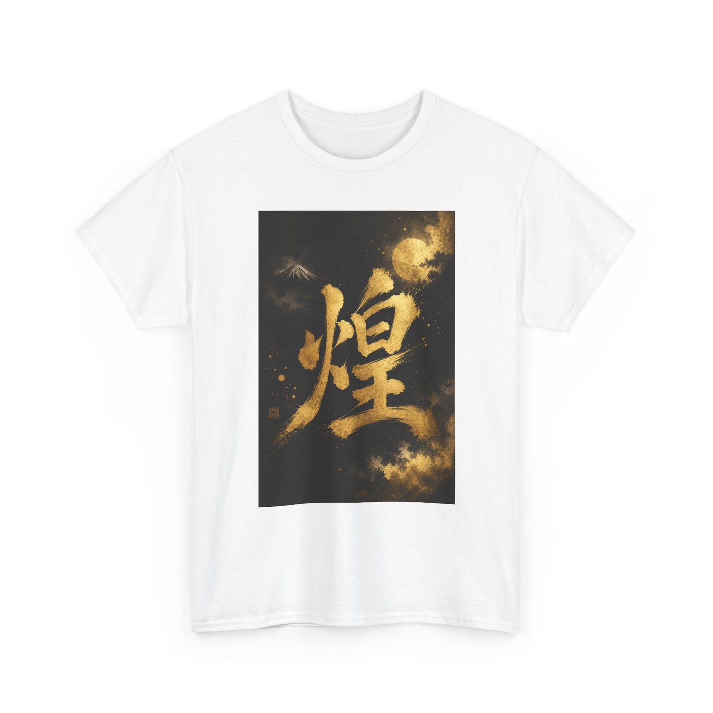 Kanji 'Brilliance' Graphic Tee — Gold Brushstroke Japanese Calligraphy T-Shirt