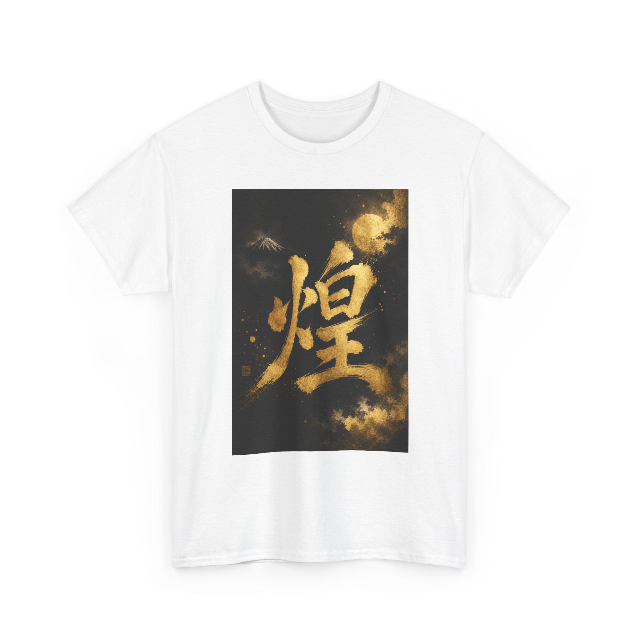 Kanji 'Brilliance' Graphic Tee — Gold Brushstroke Japanese Calligraphy T-Shirt