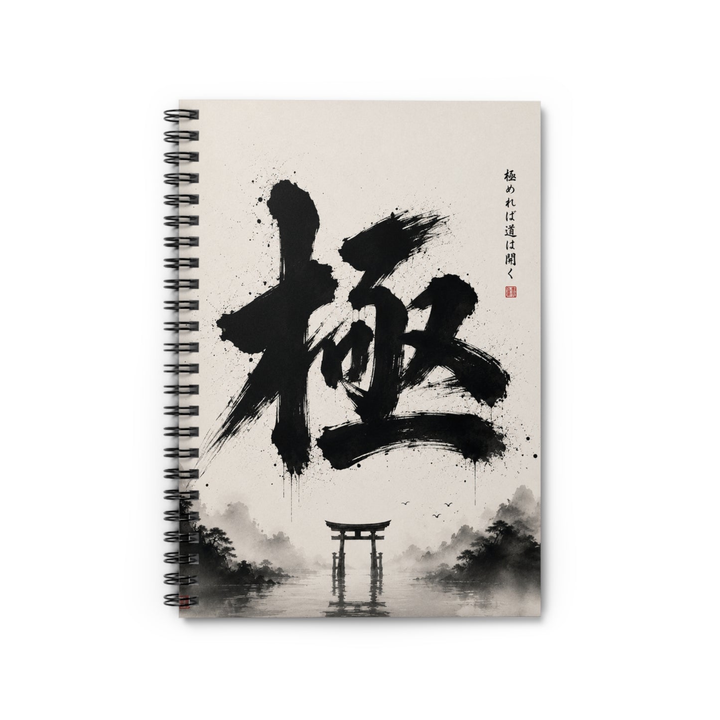 Japanese Calligraphy Spiral Notebook — Kanji 'Goku' Design, Torii Gate Art