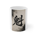 11oz Ceramic Mug with Japanese Kanji Brushstroke Design — '魅' Zen Aesthetic Coffee Cup