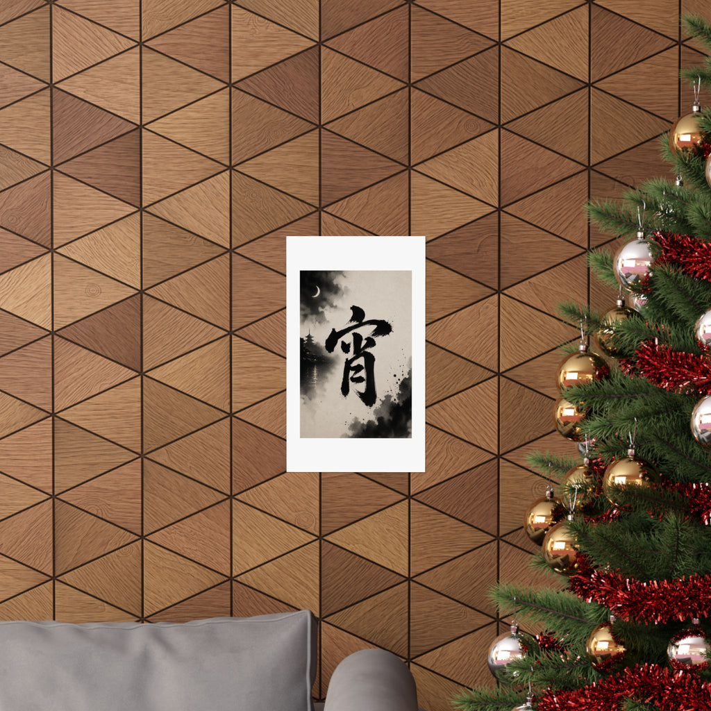 Sumi-e Moonlit Kanji Poster — Matte Vertical Japanese Calligraphy Wall Art
