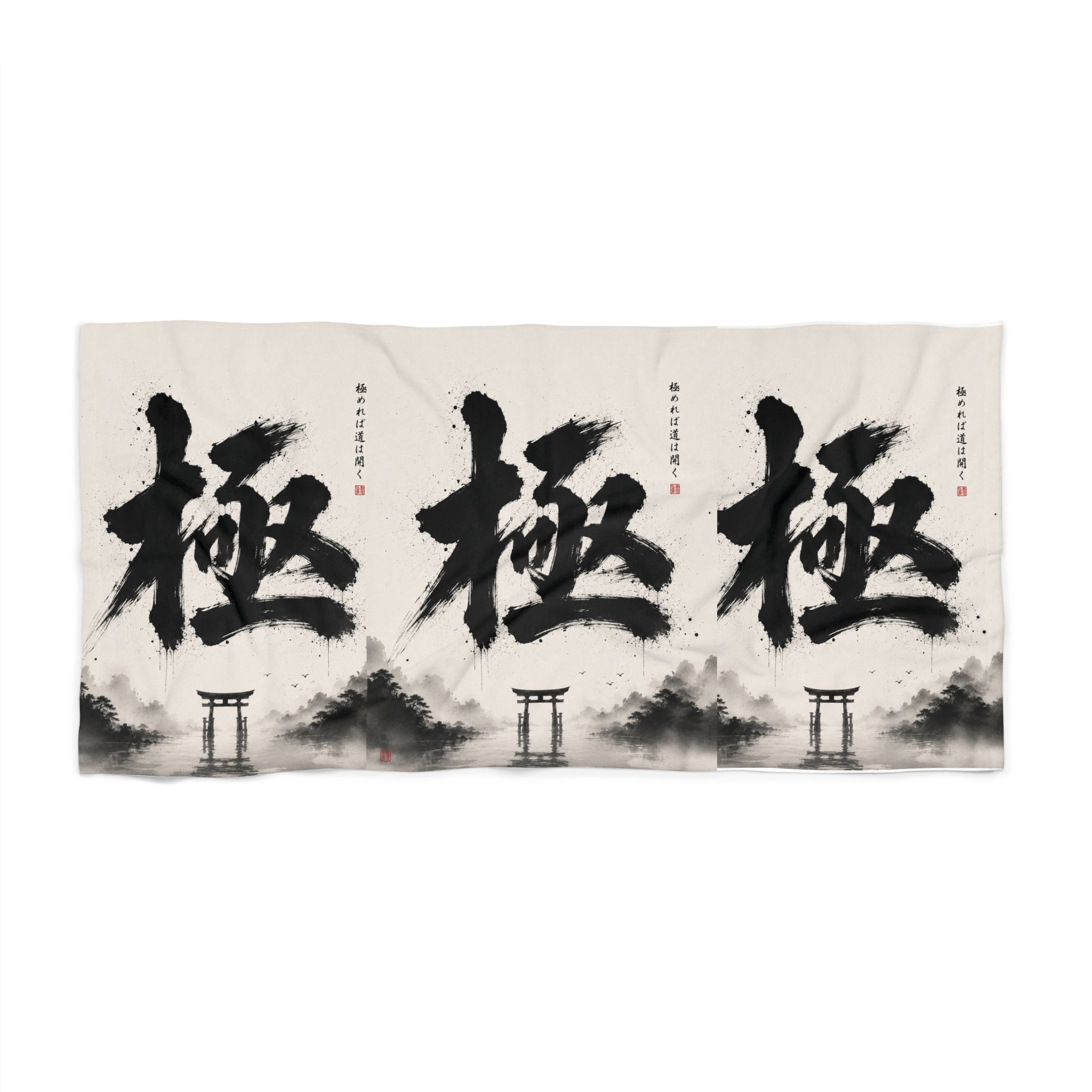 Japanese Calligraphy Beach Towel – Zen Ink Torii Design