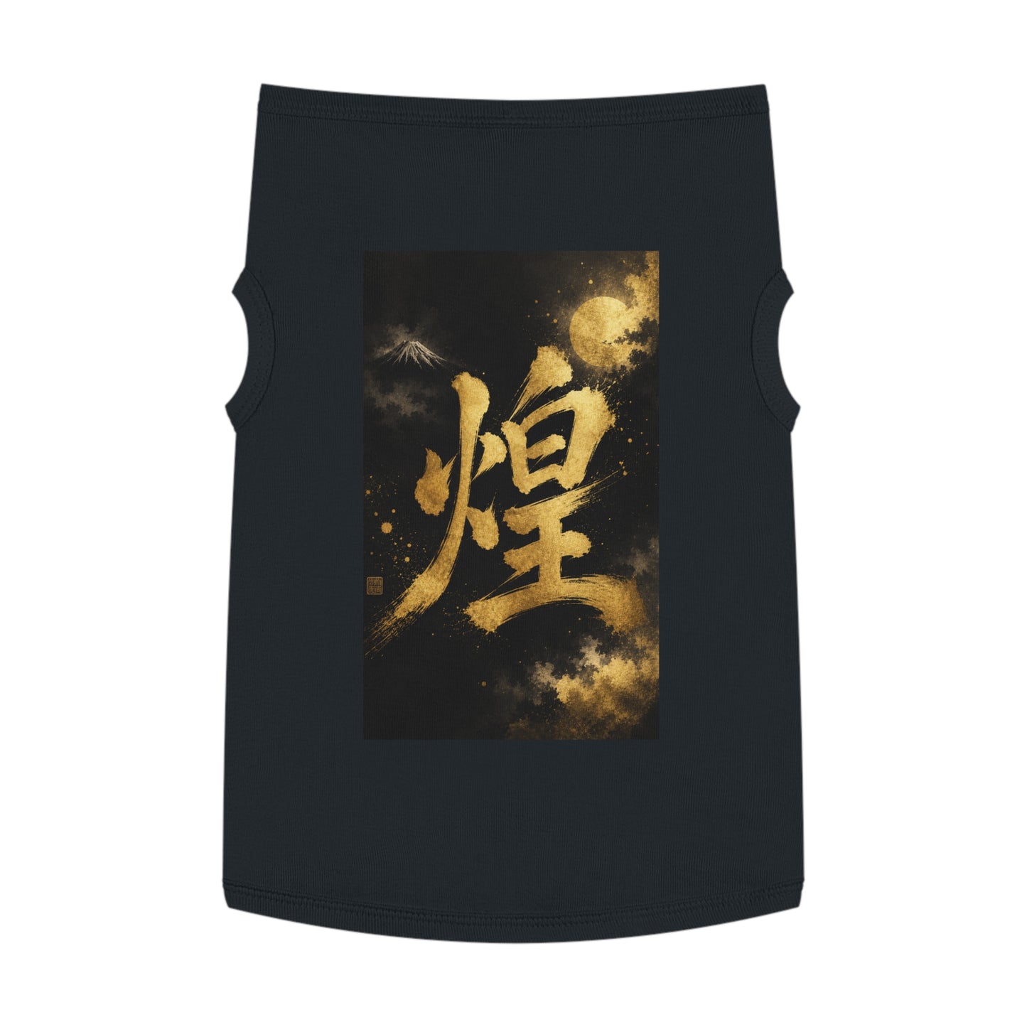Gold Kanji Moon Pet Tank — Japanese Calligraphy Dog & Cat Shirt