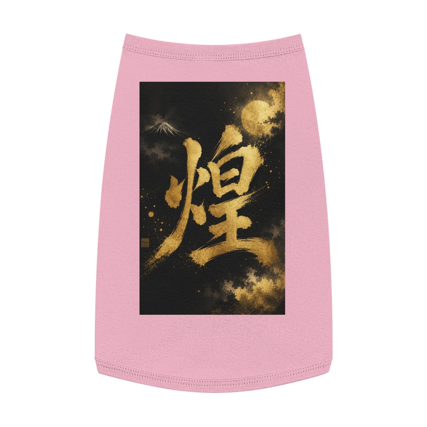 Gold Kanji Moon Pet Tank — Japanese Calligraphy Dog & Cat Shirt