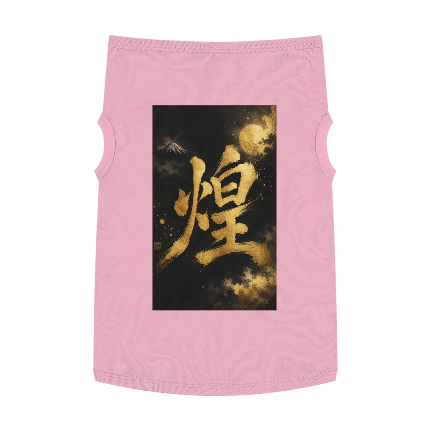 Gold Kanji Moon Pet Tank — Japanese Calligraphy Dog & Cat Shirt